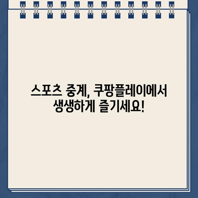 아틀레티코 마드리드 내한, 지금 바로 예매하세요! | ATM 한국 투어 일정, 쿠팡플레이 예매, 가격 정보, 스포츠 중계