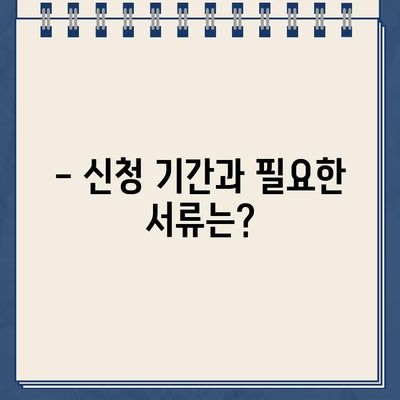 소상공인 방역지원금 600만원, 신청 자격부터 방법까지 한번에 확인! | 코로나19, 지원대상, 신청기간, 서류