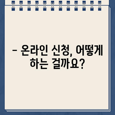 소상공인 방역지원금 600만원, 신청 자격부터 방법까지 한번에 확인! | 코로나19, 지원대상, 신청기간, 서류