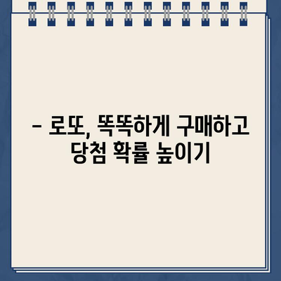 1063회 로또 당첨번호 확인 & 로또 구매 가이드 | 4월 8일 당첨 결과, 1064회~1066회 정보