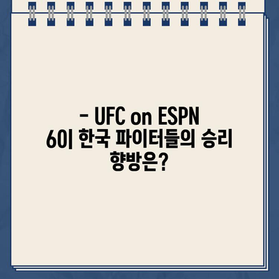 UFC on ESPN 60| 최두호, 박준영, 이정영, 최승우 경기 결과 & 생중계 정보 | MMA 격투기 대진표, 경기 시간, 하이라이트