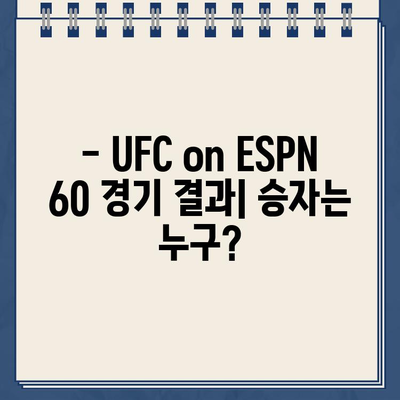 UFC on ESPN 60| 최두호, 박준영, 이정영, 최승우 경기 결과 & 생중계 정보 | MMA 격투기 대진표, 경기 시간, 하이라이트